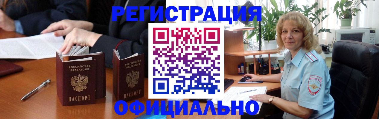 прописка для школы в Адыгейске