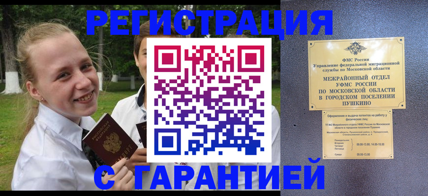 временная регистрация законно в Адыгейске