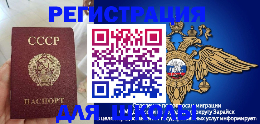 прописка штамп в Адыгейске