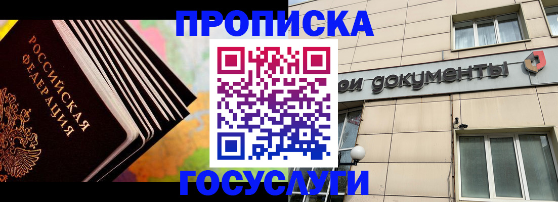 временная регистрация гарантия в Адыгейске