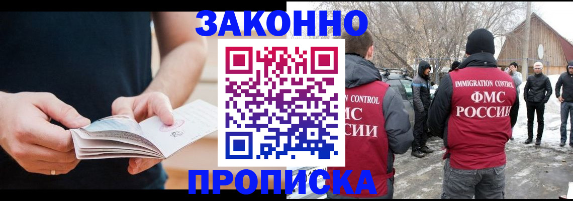 временная регистрация собственник в Адыгейске