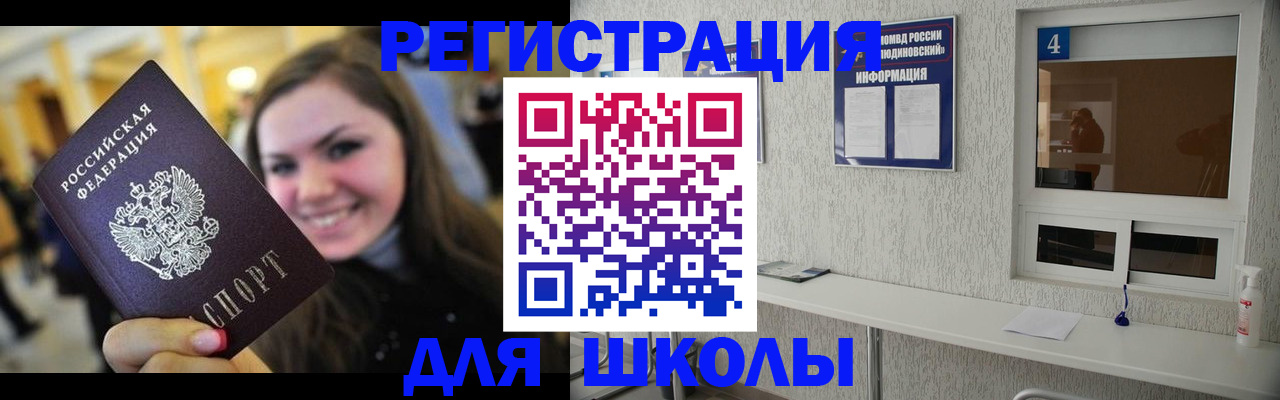 прописка регистрация в Адыгейске